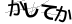 CAPTCHA