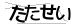 CAPTCHA